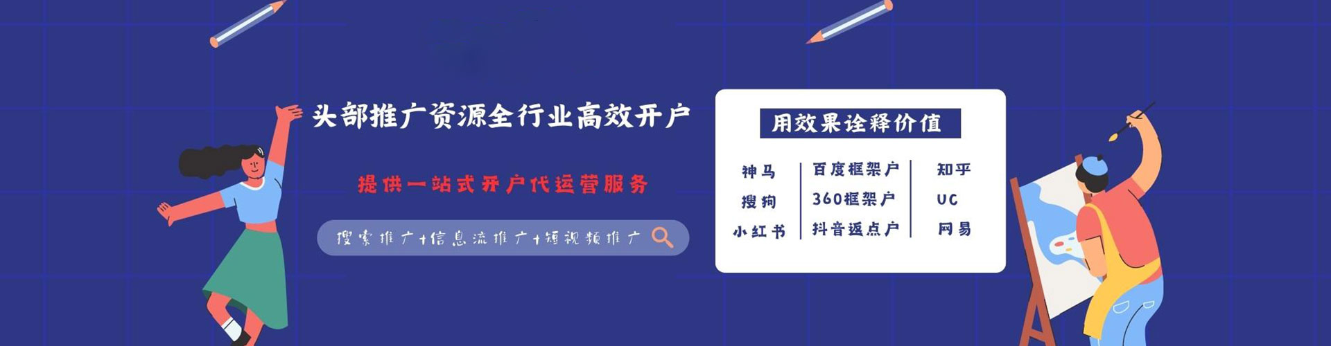 沭阳百度竞价运营